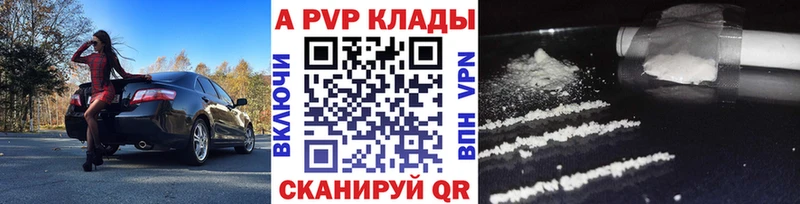 купить   Красноармейск  APVP кристаллы 
