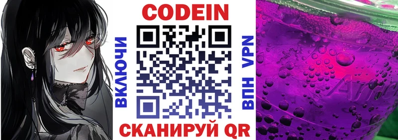 купить наркоту  Красноармейск  Кодеиновый сироп Lean напиток Lean (лин) 