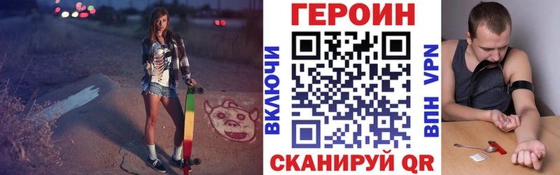 ГЕРОИН хмурый  купить  сайты  Красноармейск 