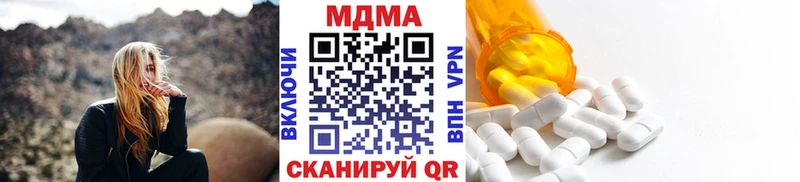 мориарти состав  Красноармейск  MDMA кристаллы 