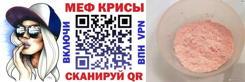 Мефедрон кристаллы  Красноармейск 