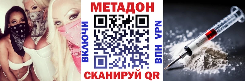 МЕТАДОН кристалл  Красноармейск 